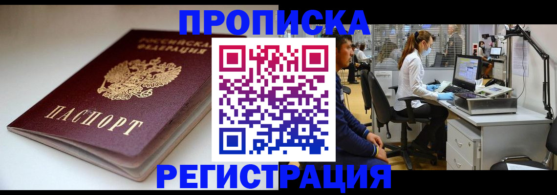 временная регистрация в квартире в Кстово