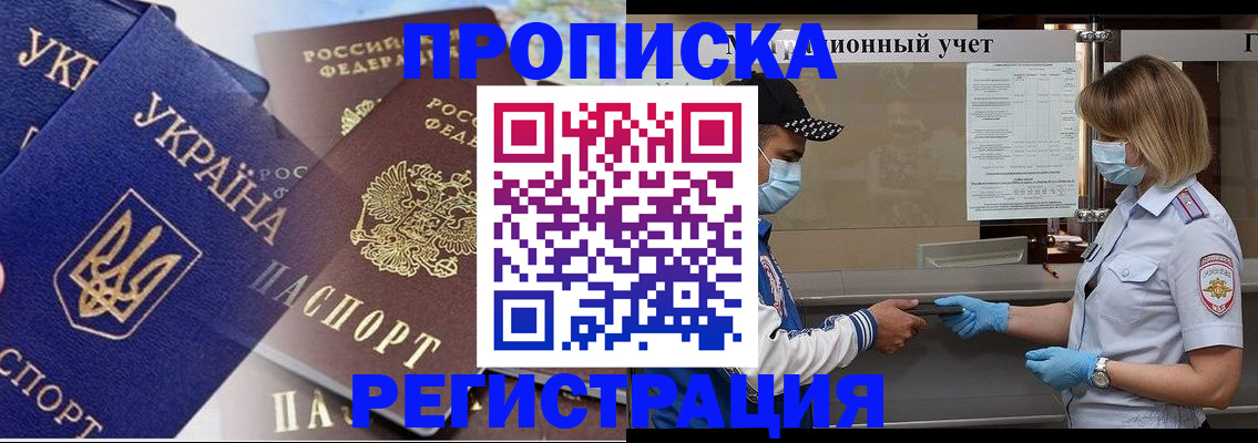 прописка регистрация в Кстово