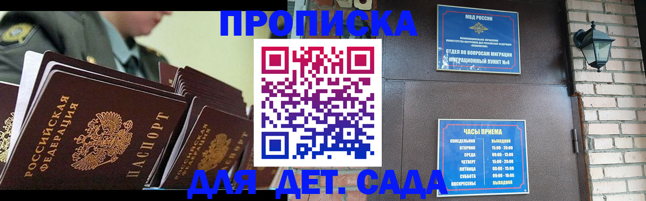 купить прописку в Кстово