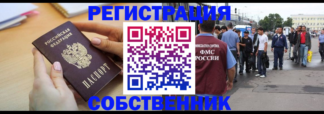 временная регистрация поиск в Кстово